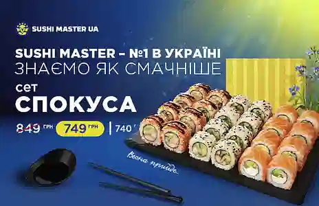 Сет Спокуса – неперевершене поєднання смаків!